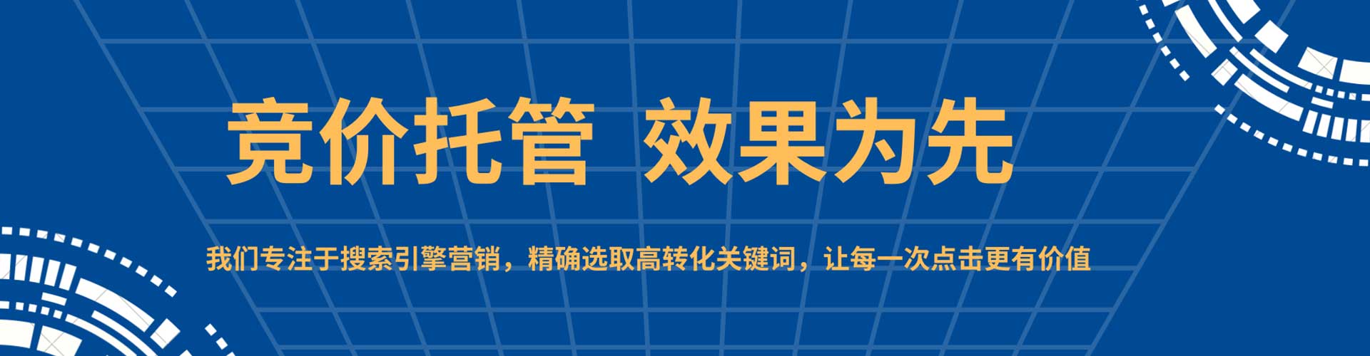 万州百度运营推广
