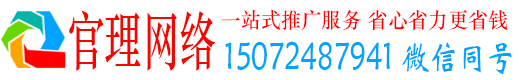 万州官理推广信息流